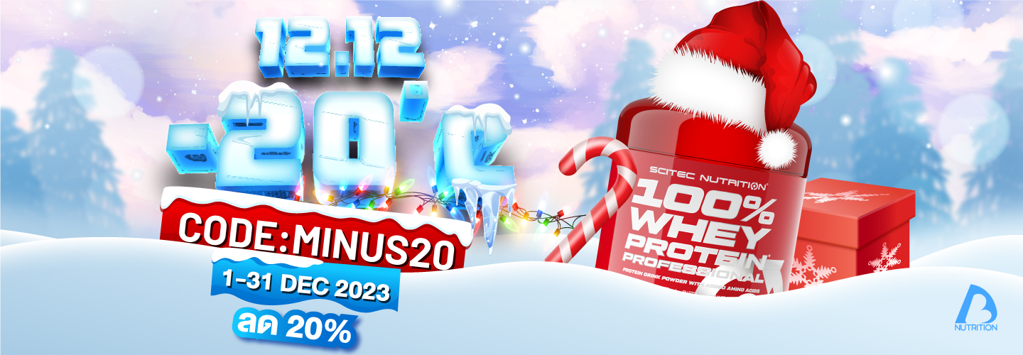 12.12 2023